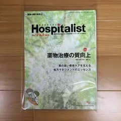 Hospitalist : 薬物治療の質向上