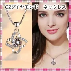 CZダイヤモンド 星 ネックレス レディース プレゼント