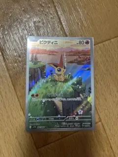 ビクティニAR ポケカ　ポケモンカード