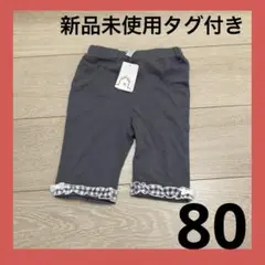 イオン ギンガムチェック パンツ ズボン 子ども ベビー 赤ちゃん 服 半ズボン
