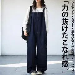 アンティカ 大人気 デニムサロペットパンツ M