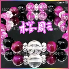 m33/10mm桜素彫水晶/8mmピンクタイガーアイ/パワーストーンブレスレット