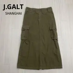 ◆ J.GALT SHANGHAI カーゴ ミリタリー タイトスカート S