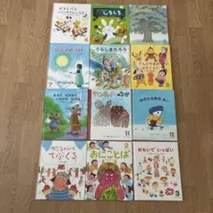 オールリクエスト絵本セット 12冊まとめて　美品