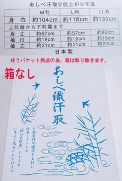 即買OK　あしべ織汗取　着物用汗取り肌着　Lサイズ　箱なし発送　（071L） 楽天市場】【Prices down2】あしべ織汗取 あしべ織り 汗取り肌着