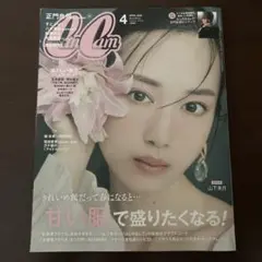 CanCan 2025年4月号　雑誌のみ