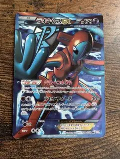 ポケモンカード　デオキシスEX SR BW8 ラセンフォース