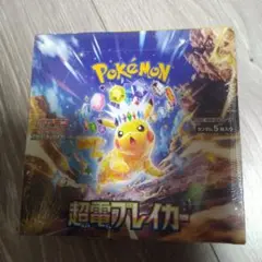 ポケモンカード 超電ブレイカー シュリンク付き 未開封ボックス