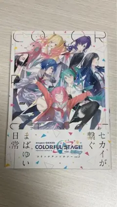 プロセカ コミックアンソロジー vol.2