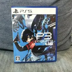 PS5 ペルソナ3リロード 通常版