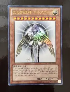ホルアクティ　遊戯王　開封済み
