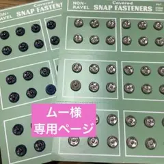 ボタン