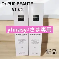 Dr.PUR BEAUTE クレンジングセット 新品】Dr.PUR BEAUTE ピュールボーテ クレンジングセット #1#2