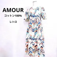 ★美品 AMOUR ワンピース ロング レトロ 綿100 M 迅速発送　交渉可