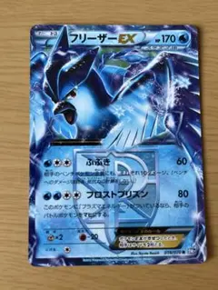 フリーザーEX ポケモンカード HP170
