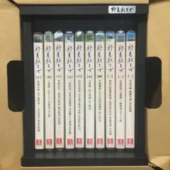■美品■木箱付■終着駅まで DVD全10巻【管理No.16】