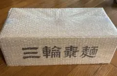 三輪素麺の木箱　中身なし　箱のみ