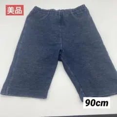 【匿名発送】ミキハウス　半ズボン　短パン　ベビー　90cm ブルー　無地