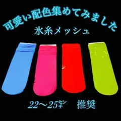 2way ネオンカラー大人4足 蛍光色風 セット ビビットカラーソックス 限定