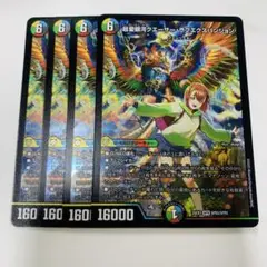 クエーサーラブエクスパンジョン　4枚