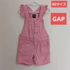 80サイズ　GAP ピンク オーバーオール フリル付き