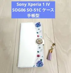 Sony Xperia 1 IV SOG06 SO-51C ケース手帳型