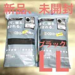 新品未開封‼️ワークマン MEDIHEAL 長袖 ブラック LL 2枚セット