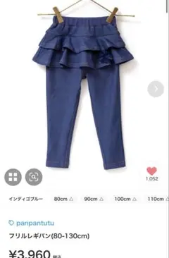 panpantutu パンパンチュチュ フリルレギパン　100