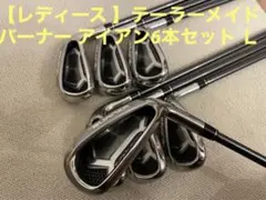 Christmasセール⭐️テーラーメイド バーナー レディース アイアン6本L