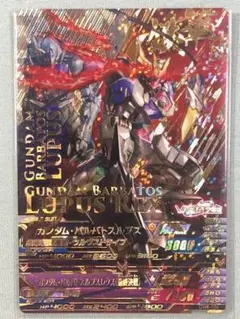 トライエイジ　ガンダム・バルバトスルプス　DW6-090 パラレル初期傷、訳あり トライエイジ ガンダム・バルバトスルプス DW6-090 パラレル初期