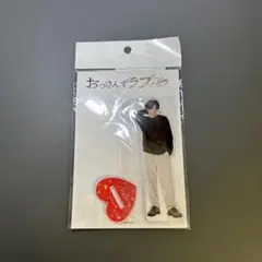 おっさんずラブ アクリルスタンド 和泉幸 井浦新