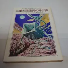 ヒストリーモンスター SF ジェイムスン教授KARS WORKS 立体化 ソフビ ヒストリーモンスター SF ジェイムスン教授KARS WORKS 立体化 ソフビ
