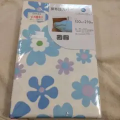 掛け布団カバーSL