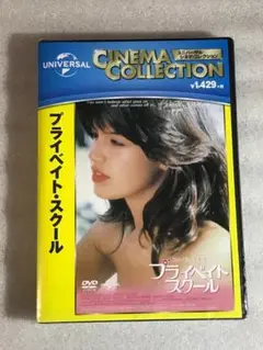 DVD新品● プライベイト・スクール フィービー・ケイツ