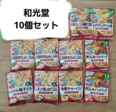 離乳食 ベビーフード セット まとめ売り 和光堂 BIG ビッグ