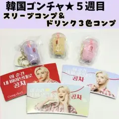 ゴンチャ フィリックス　ピリ　タピオカ　3本 スキズ　H776