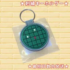 【人気】ドラゴンボールZ 刺繍キーホルダー ドラゴンレーダー 悟空 新品【新作】