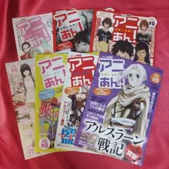 アニあん 7冊 アニメ情報誌