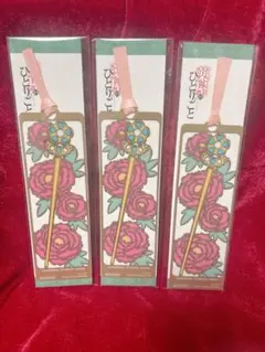 USJ薬屋しおり3枚セット