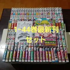 魔入りました!入間くん 1~44巻最新刊セット