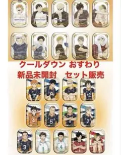 新品 ハイキュー！！スクエア缶バッジ オフショット×カラー第一