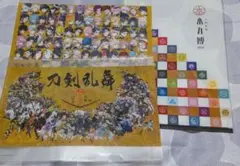 刀剣乱舞　本丸博　クリアファイル