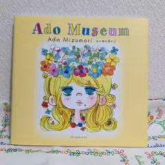 Ado museum　水森亜土　アドミュージアム　小学館