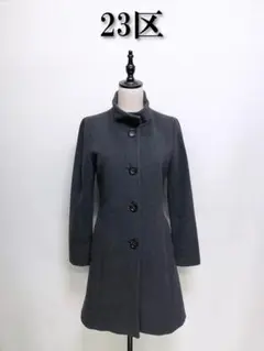 468 【高級】23区 カシミヤ20% スタンドカラーコート グレー 38