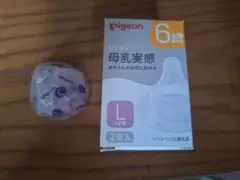 Pigeon 哺乳瓶用乳首 Lサイズ 1個