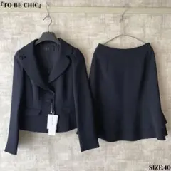 新品未使用タグ付き【TO BE CHIC】スーツセット ネイビー SIZE40