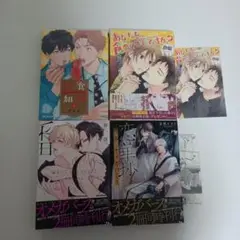 BL漫画 まとめ売り ⑰