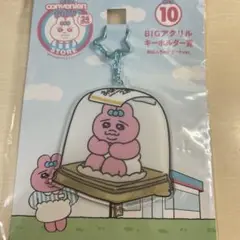 おぱんちゅうさぎ エンタメくじ