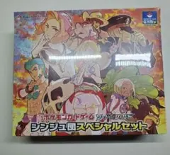 【新品未開封】シンジュ団スペシャルセット　シュリンク付