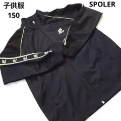 SPOLER ジャージ 150cm 子供服　黒　スポーツウェア